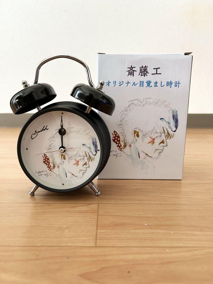 Amazon.co.jp: 斎藤工 北村直登 目覚まし時計 めざまし時計 限定品